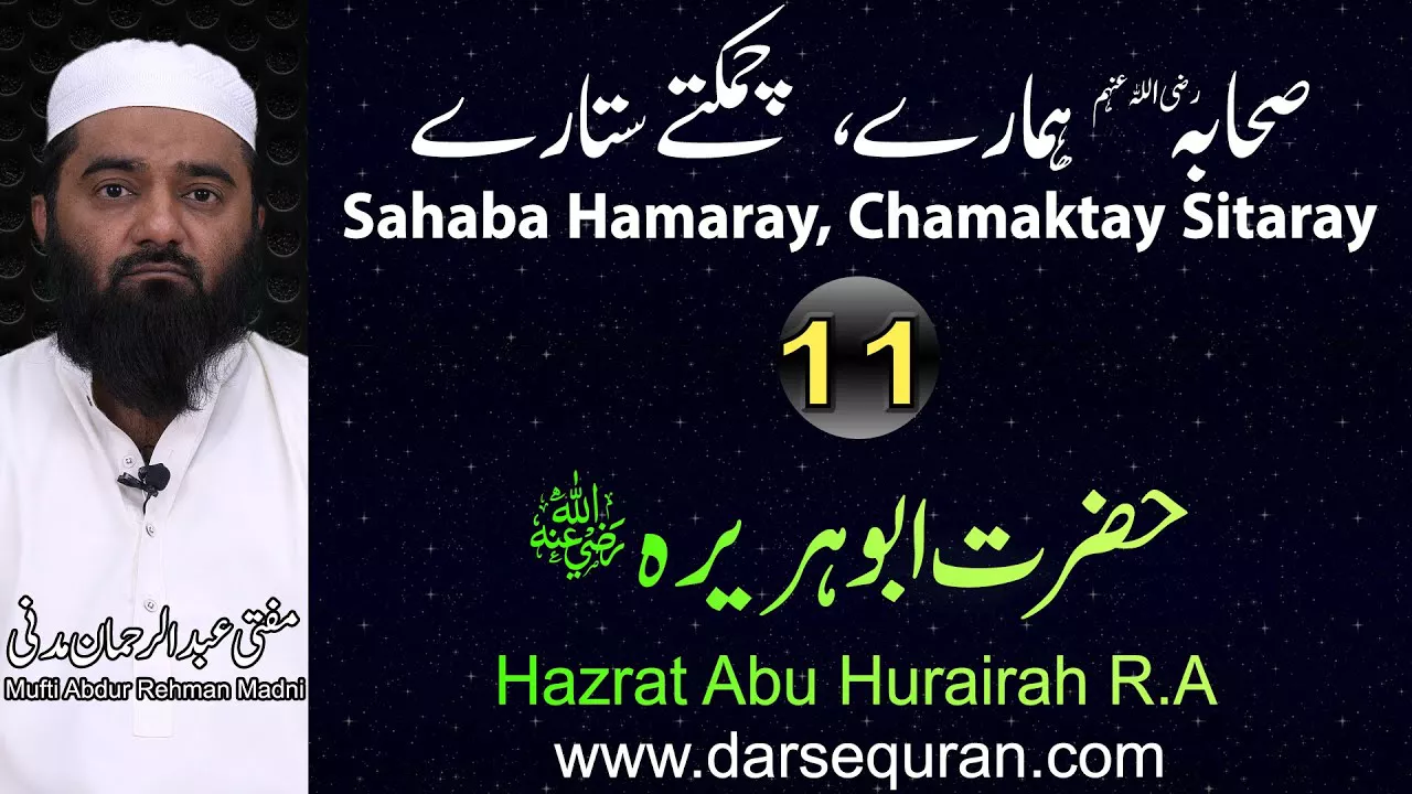 Hazrat Abu Hurairah - Series \"Sahaba Hamaray, Chamaktay Sitaray\" - Mufti Abdul Rehman Madni